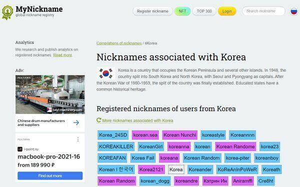 10 최고의 한국 닉네임 생성기 10 최고의 한국 닉네임 생성기